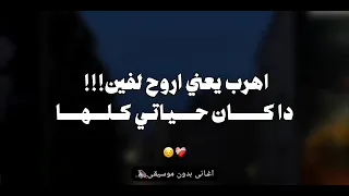 كنت فاكر روحي نسيت حالات واتس تصميمي اغاني بدون موسيقي  اكسبلور  حالات واتس  تصميمي                 دندنها