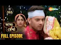 Lagu Bhagya Rekha - Full Episode 365 | ভাগ্য রেখা | হুঁশে ফিরেও কি সব হারাল অভয়? | Shemaroo Bengali