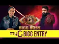 മൈജിയിലെത്തൂ ബിഗ്ബോസിലെത്താം. Bigg Boss MyG Bigg Entry #BBMS7Promo