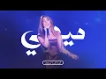Download Lagu قصّة نجوى - ميدلي أيّا أنا بدّك - هيدا حكي / Najwa Karam Medley (2025)