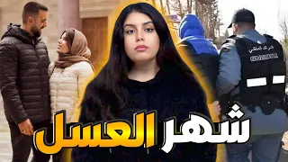 قضية صادمة شنو وقع لهاشم ومراتو فشهر العسل وكيفاش مكالمة خطيرة حلات القضية قصص وقضايا مغربية 