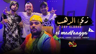 المدفعجية   زي الدهب   متقوليش الدنيا عملت فينا ايه                       دندنها