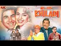 Download Lagu Mr \u0026 Mrs Khiladi (1997) Full Hindi Movie (4K) Akshay Kumar \u0026 Juhi Chawla | Satish Kaushik | Kader K.