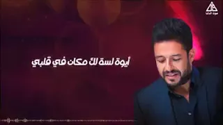 مش هتنساني  محمد حماقي   حالات واتس اب للعشاق دندنها
