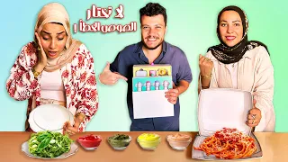 أحذر أختيار الصوص الخطأ الكسبان هياخد علبه ميكب غاليه جدا والخسران عقابه صدمه 