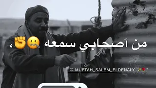 بكيت بدمعه شط الحريه بوسلمين شعر ليبي 