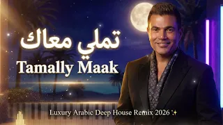 تملي معاك                                                                   دندنها