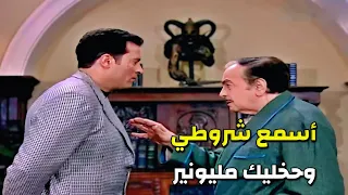 أبوه عايز يجوزه بنت الوزير عشان مصلحته لكن الحارس الشخصي غير كل حاجة بذكائه 