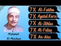 Download Lagu Muhammad Siddiq Al Minshawi || 7X || Al-Fatiha, Ayatul Kursi, Al-Ikhlas, Al-Falaq, An-Nas ||
