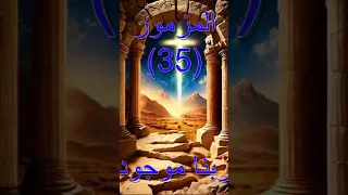 المزمور 35 خاصم يارب مخاصمي 