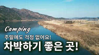 ☕주말에도 자리 널널한 강변 🚌차박 명당/🚻수세식화장실/낙동강이 내 앞마당! 강변 차박의 끝판왕/무료노지차박캠핑/차박/캠핑카 카라반 차박 텐트 가능한 곳/애견동반캠핑/Camping 썸네일