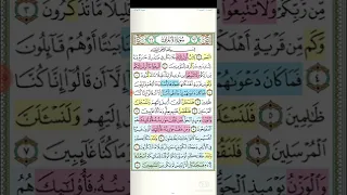 تثبيت وتربيط سورة الأعراف الربع الأول 