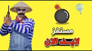 المستفز مدرسة ببجى موبايل 