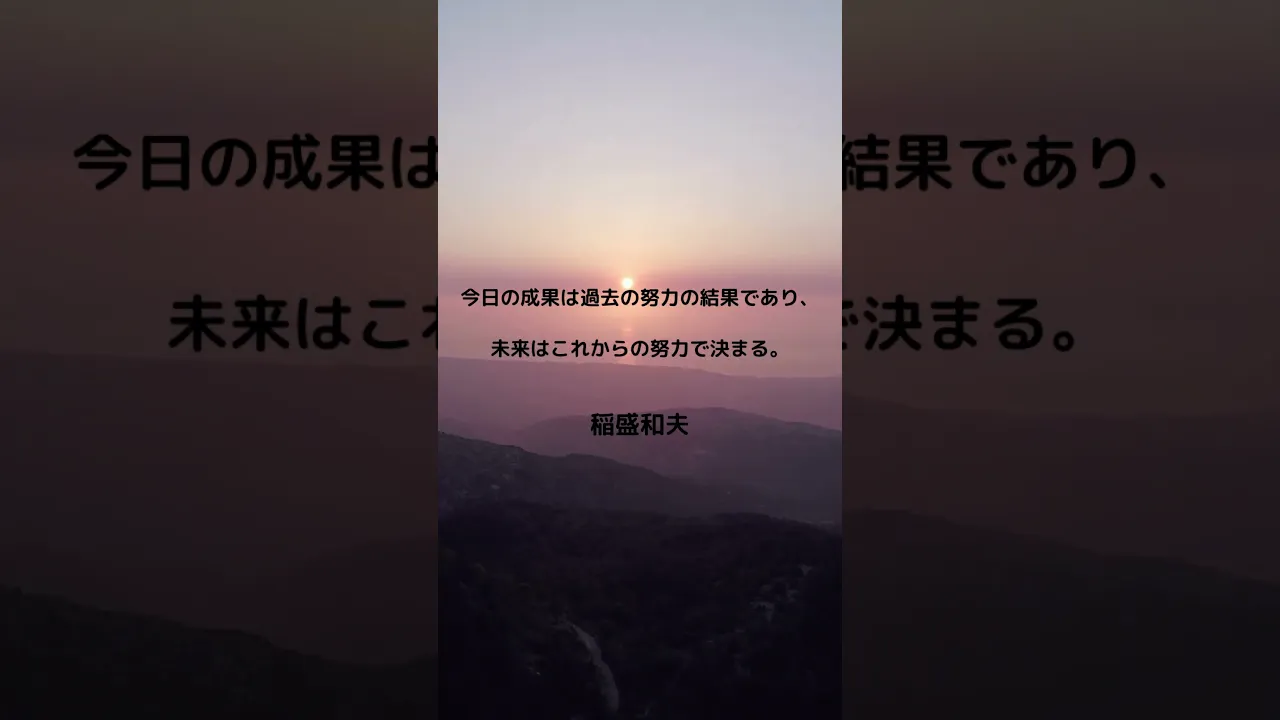 勉強を頑張る人に力を与えてくれる名言