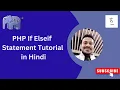 PHP If Elseif Statement Tutorial in Hindi