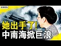 Download Lagu 她橫向殺出，中南海掀巨浪；李克強死前心聲，習近平親自指揮？7分鐘淹沒街道，地下車庫逃生；觀眾互動：去哪裏避震？【新聞看點 李沐陽6.29】