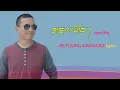 Download Lagu Jelyoung karaoke lyrics ||  མཇལ་ཡོང། || Tibetan karaoke song
