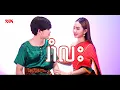 Download Lagu ROM LAS PERFORMANCE MV