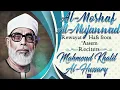 Lagu Surah Al'Imran -Al-Mushaf Al-Mujawwad by Sheikh Mahmoud Khalil Al-Hussary - Rewayat Hafs from ‘Aasem