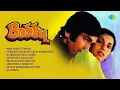 Download Lagu Bobby | Full Album | Main Shair To Nahin | Chabi Kho Jayee | Na Mangun Sona Chandi | Old Hind Songs