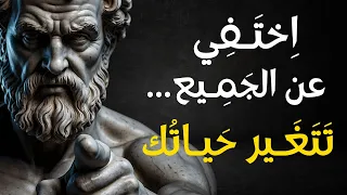ابتعد لتصبح أقوى 7 دروس رواقية عن العزلة التي تبنيك من الداخل الفلسفة الرواقية 
