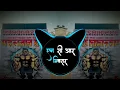 Download Lagu MAHAKAL • B PRAAK - HIGH GAIN | DJ TUSHAR GAUTAM \u0026 DJ HITESH SAINI \u0026 DJ NCR MIXER