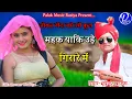 Download Lagu bhupendra khatana|जोबन गेंदा को सो फूल महक याकि उड़े गिरारे में|palak music rasiya|2021 song|