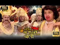 Download Lagu Jai Jai Jai Bajrangbali Maha Episode | Jai Hanuman Gyan Gun Sagar | Jai Hanuman