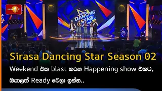 Weekend එක blast කරන Happening show එකට, ඔයාලත් Ready වෙලා ඉන්න..