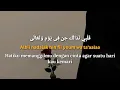 Law Ala Albi - Lirik & Terjemahan | Viral di Tiktok