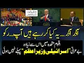 Download Lagu Israeli PM’s UN Speech Shifts Global Dynamics
