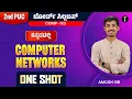 Computer Networks - 10 One Shot 2nd PUC Karnataka Computer science In Kannada
