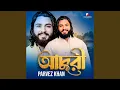 Lagu Adhuri আদুরী