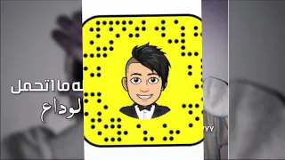 اغاني عراقيه       قولوله ما أتحمل انا الوداع   يالغالي تدري هاذا ايش   دندنها