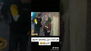 بيقولها بطلتي اللي بتعمليه ولا لسه بتضربي سبعه ونص 
