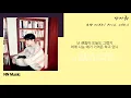 오반 - 안아줘 / Kpop / Lyrics / 가사