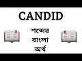 Candid Meaning in Bangla Candid Word Meaning Of Candid