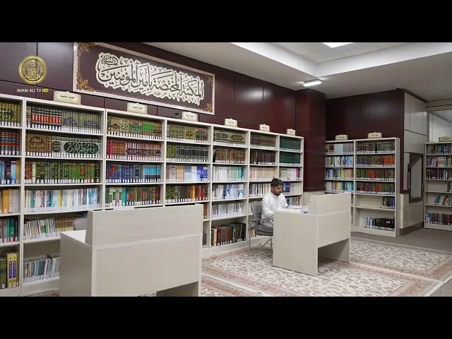 ⁣المكتبة المختصة بأمير المؤمنين (ع) تضم آلاف الكتب والمؤلفات المتمحورة حول سيرة الإمام علي (ع)
