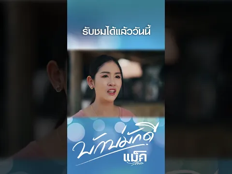 กินเหล้าเมายาบ่สนคำไผ  เอาหมู่เป็นใหญ่ไผเว้าบ่ฟัง #บักบ่มักดี #แม็ควัชรพล #วันเด้อแลนด์