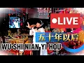 Download Lagu Wu Shi Nian Yi Hou 《五十年以后》Live Performed Kevin Chensing 林义铠, Indonesia Mandarin Singer
