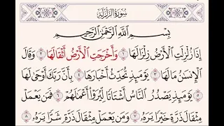 سوره الزلزله مكرر ٥٠ مره ماهر المعيقلي 