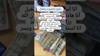 وعي Money الطاقة الإيجابية المال Nature جذب ثراء تجليات وفرة طاقة 