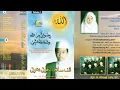 Kaset Pita - Jadad Sulaiman - M. Khusni Mubarok - Ki Shawunggaling Volume 1