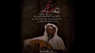 خالد الملا انخدع قلبي في حبك 