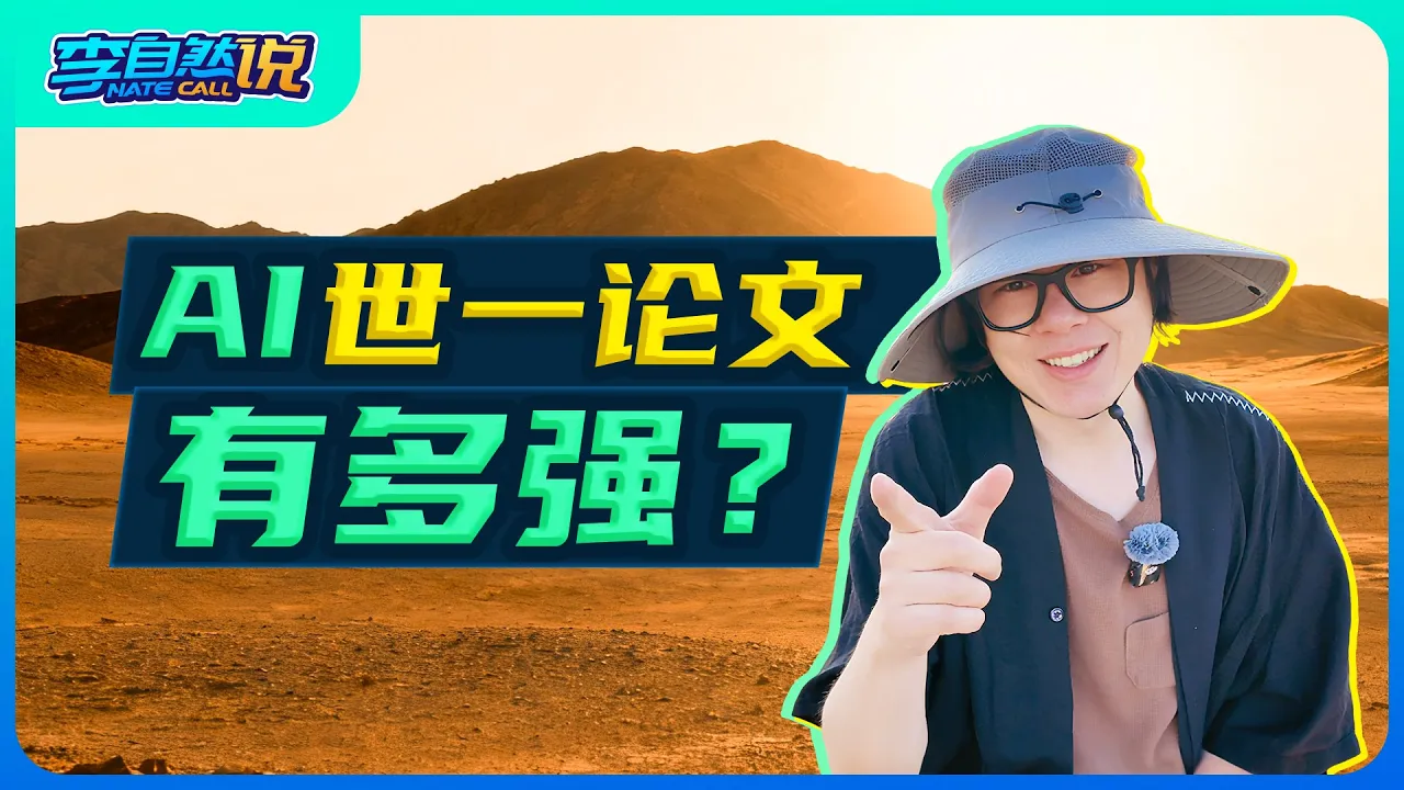 20分钟读懂AI史上最重要的一篇论文《Attention Is All You Need》