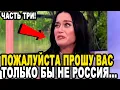 Lagu ОНИ РЕАЛЬНО ТАК ДУМАЮТ О РУССКИХ?! Звезды НЕНАВИДЯЩИЕ РОССИЮ Порвали Мировые СМИ!