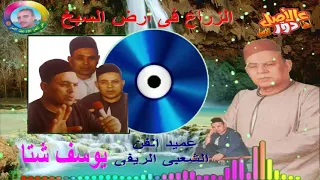 الريس يوسف شتا اجمل ما قال مواويل الزراع فى ارض السبخ من سهرة الفن الشعبى الاصيل دندنها