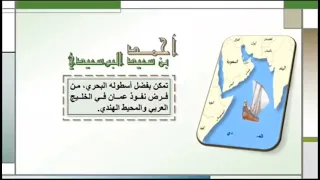 دولة البوسعيد 1741م أبرز الحكام و الإنجازات 