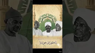 يا كرام جودوا دندنها