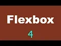 CSS Flexbox Tutorial - 4